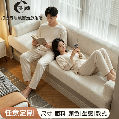 飘窗沙发定制坐靠一体垫主卧室2026新款高端阳台布艺奶油风坐垫