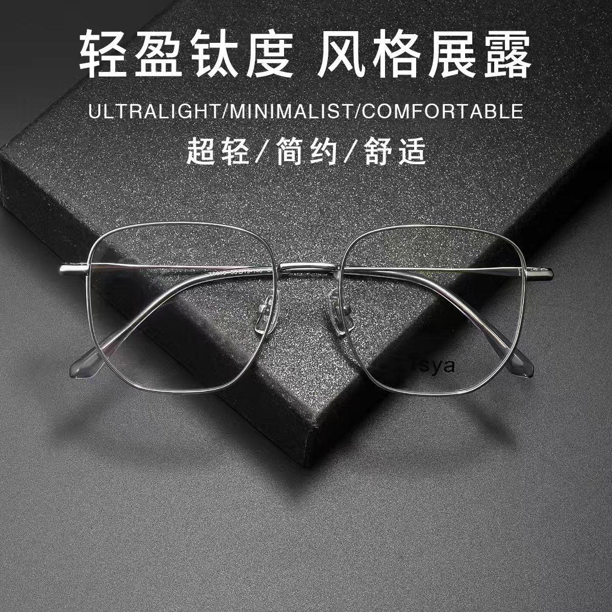 特诗雅T8610纯钛眼镜框可配近视度数时尚超轻男女防蓝光眼镜架图片