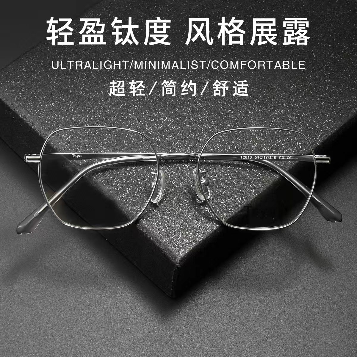 特诗雅T2810纯钛眼镜框可配近视度数超轻男女小脸防蓝光眼镜架图片