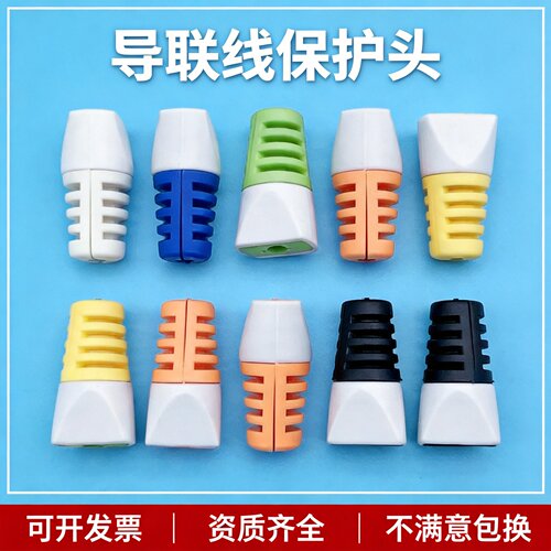 心电图导联线保护线套接头保护夹
