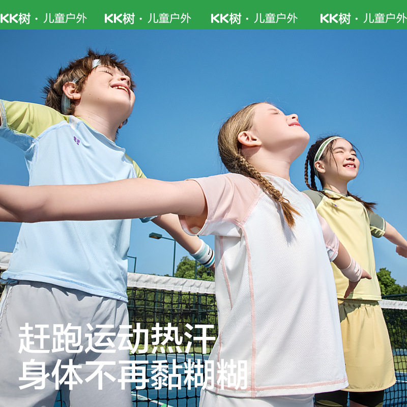 KK树儿童短袖速干衣男童女孩t恤上衣打底衫宝宝春装内搭2025新款图片