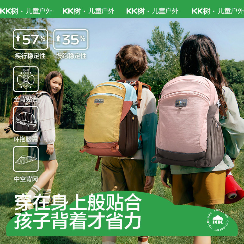 KK树小学生书包男女孩一三到六年级儿童护脊减负超轻悬浮双肩背包