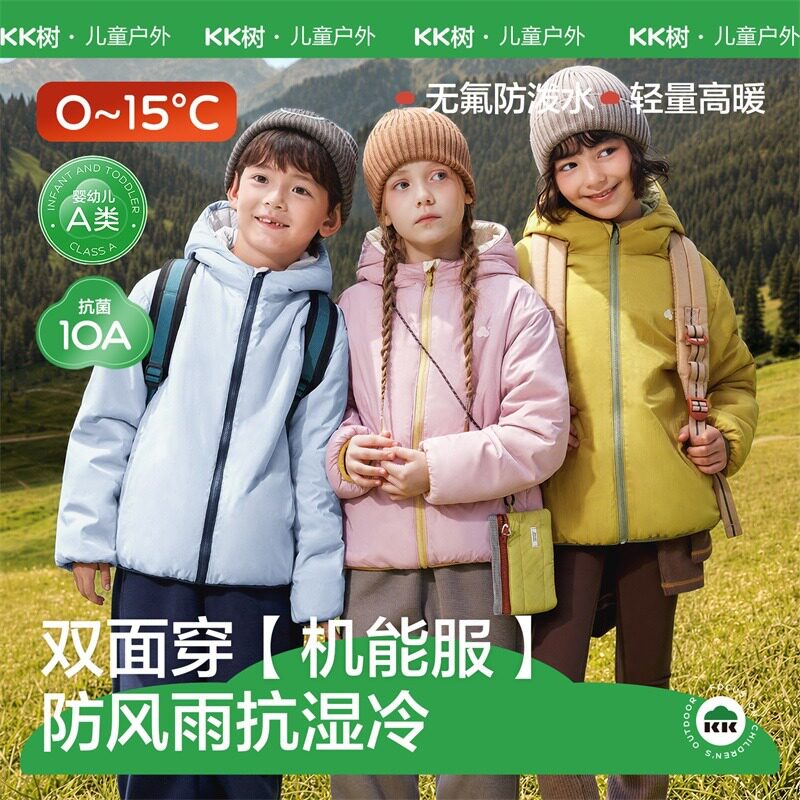 【商场同款】KK树儿童棉服双面穿男女童棉袄秋冬季保暖连帽外套