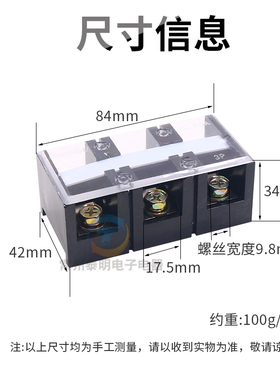 TC-603固定式大电流接线端子台 接线排条60A 3P铜接线排端子