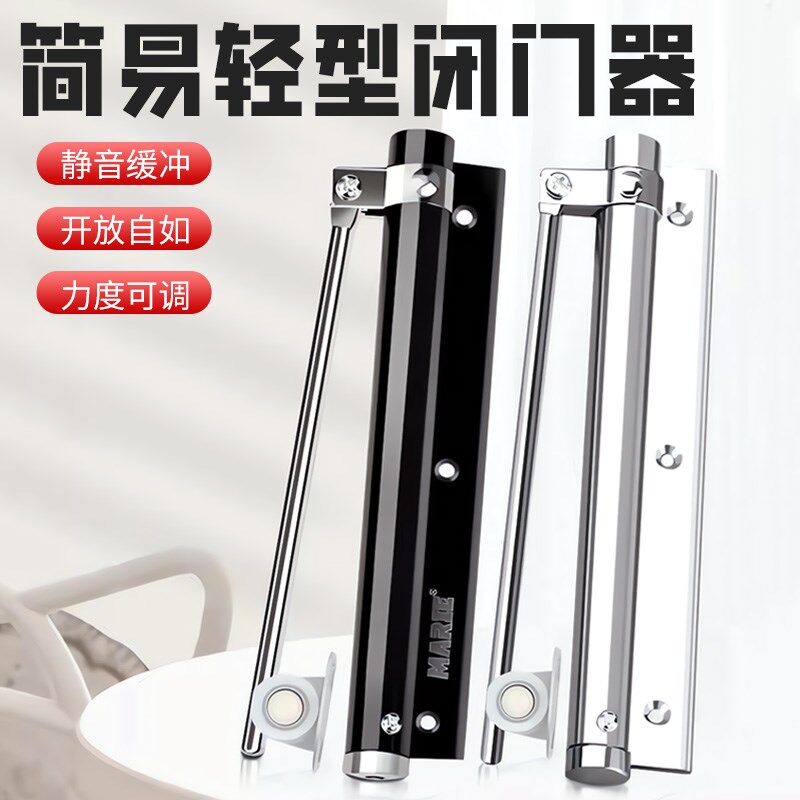 简易闭门器家用木门锁门神器自动弹簧闭合器外开关门回弹装置阻尼