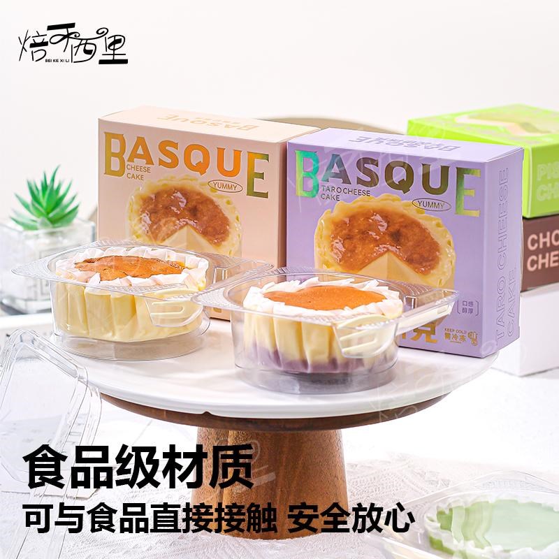 巴斯克包装盒四寸4寸提拉米苏烘焙包装盒芝士蛋糕盒透明塑料盒子