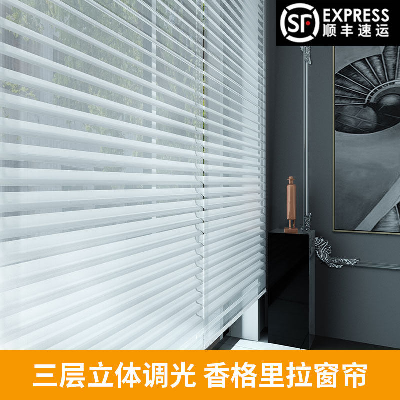 香格里拉窗帘柔纱帘电动卷帘窗帘百叶办公室卫生间阳台遮光卷拉式