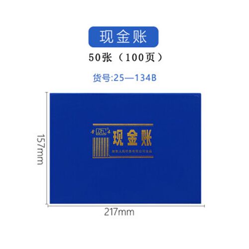 1本装现金账日记薄财务明细分类式明细记账本账页存货计数手账