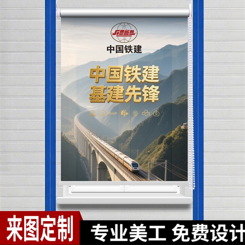 工程卷帘活动板房集装箱移动房工地全遮光遮阳印LOGO办公室窗帘图片