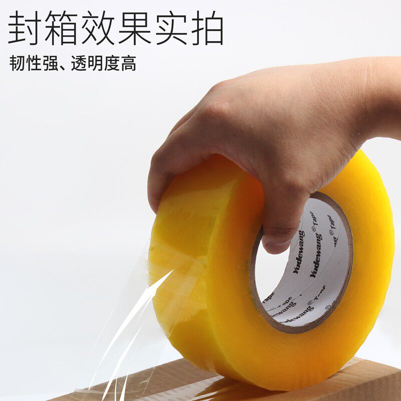 透明胶带快递打包装封口胶布大卷淘宝封箱胶带胶纸米黄色宽封箱带