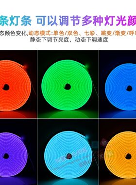 led灯条七彩变色渐变闪光户外防水亮化12v声控APP霓虹柔性RGB灯带