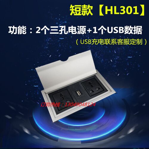 办公桌多媒体桌面插座usb充电嵌入式隐藏插座台面多功能电源线盒