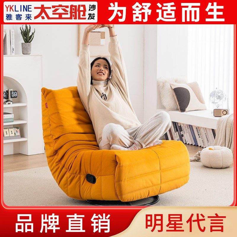 头等太空舱沙发单人毛毛虫懒人布艺多功能摇椅奶油风网红客厅卧室