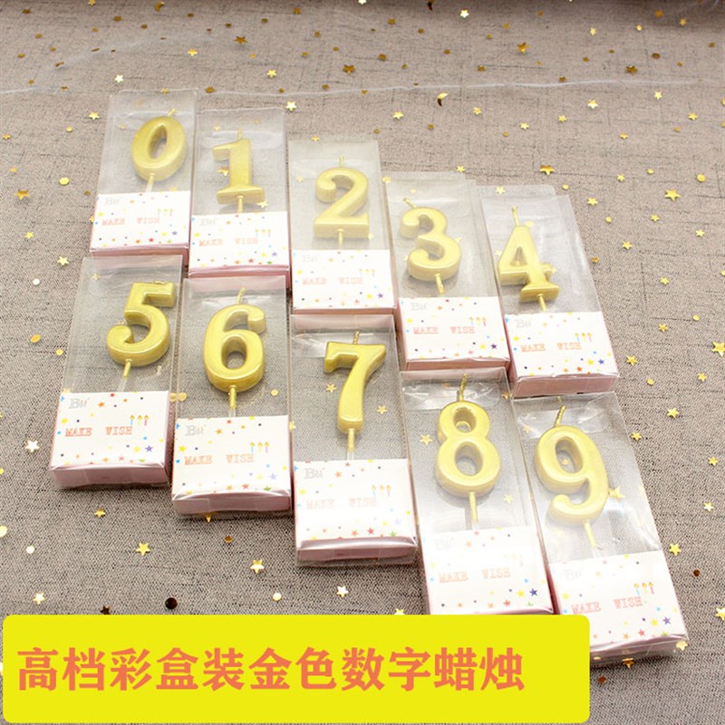 金色数字蜡烛0-9生日蛋糕蜡烛金色蜡烛独立装数字蜡烛100个包邮价