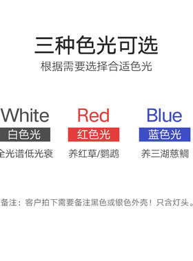 吊灯灯头鱼缸LED全光谱水草灯白光红光蓝光可选12W25W小型筒灯