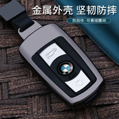 适用宝马钥匙套老款X1 320i老5系X5Z4X6保护壳钥匙包插入式不行