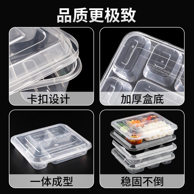 一次性餐盒五格打包盒长方形四格透明多格外卖快餐盒分格便当饭盒