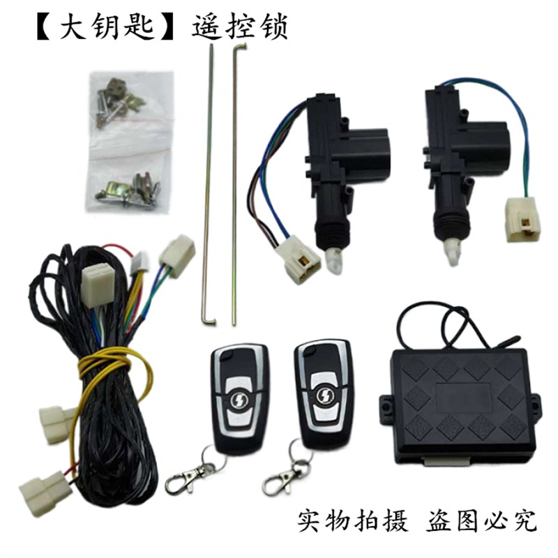 适用于陕汽轩德X6陕汽重卡货车门加装改装中控锁遥控器折叠钥匙壳