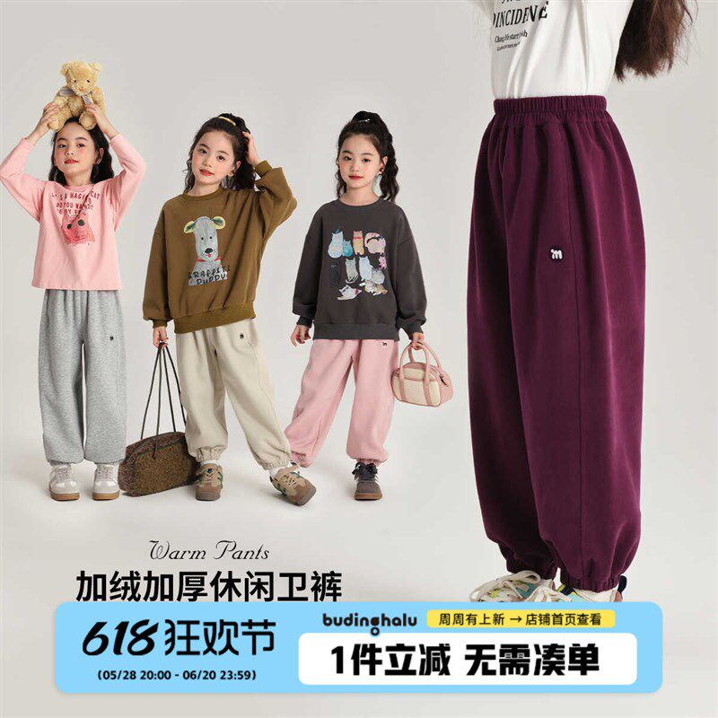布丁哈鲁童装秋装儿童裤子2024秋季新款女童洋气双面绒休闲长裤