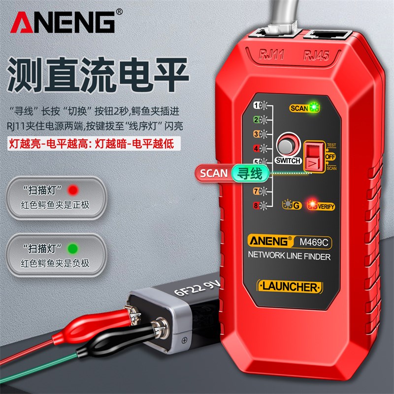 多功能网线测试仪水晶头单头检测器网络测线仪poe对线通断寻线器