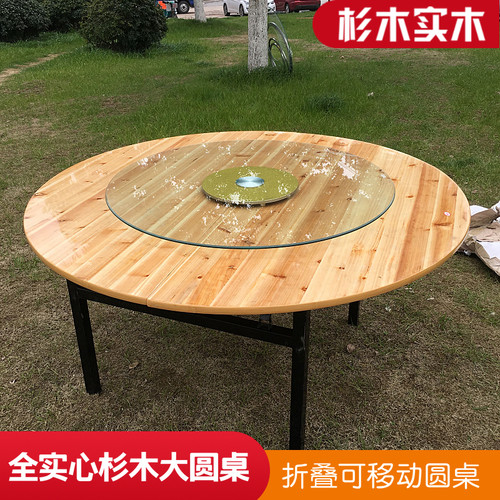 实木杉木折叠圆桌面板家用8-12人可收纳酒席桌子圆形台面圆台餐桌