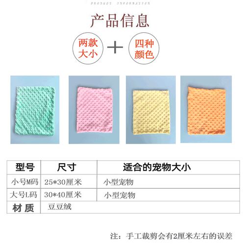 蜜袋鼯毛巾豆豆绒盘蜜毛毯奶蜜保暖毯子金丝熊花枝松仓鼠用品垫子
