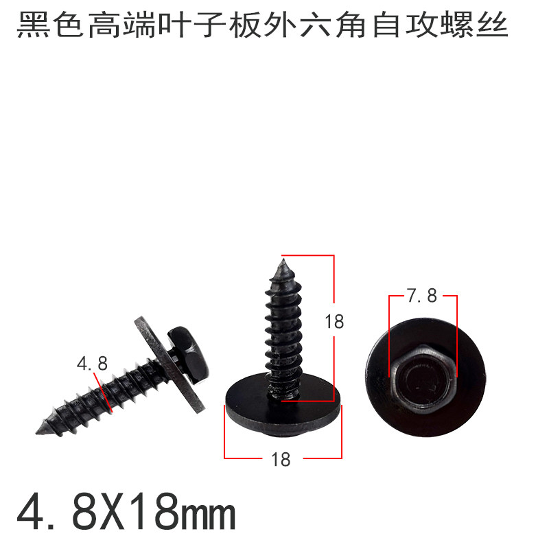 宝马3系5系X1356地盘发动机护板叶子板挡泥板外六角带垫自攻螺丝