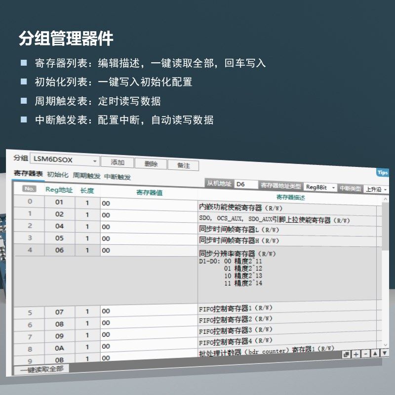 USB转I2C模块I2C调试器中断触发实时曲线IIC寄存器读写器批量读写图片