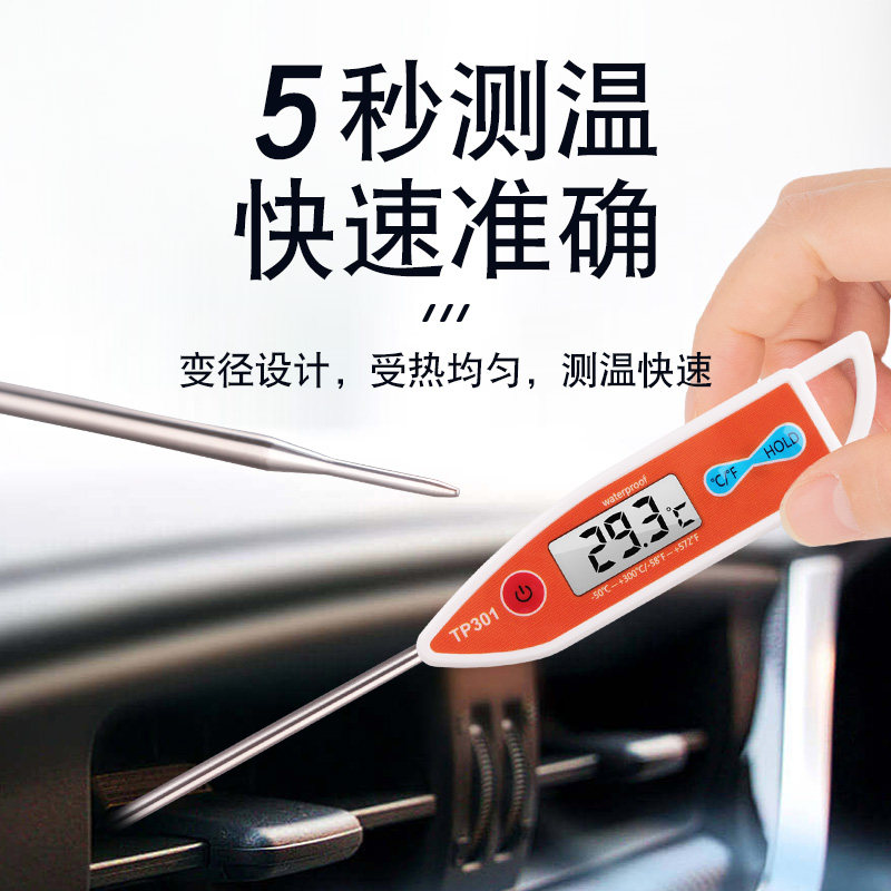 汽车空调温度计笔式探针温度计汽修温度测量仪空调出风口检测温度