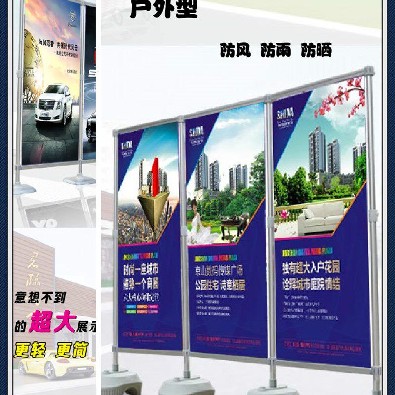 快展展架海报展板大幅面广告背景架户外注水底座多面联连屏立式