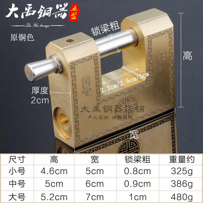 黄铜锁大门挂锁B级叶片铜锁防撬防水防锈中式铜挂锁铁门锁头横开