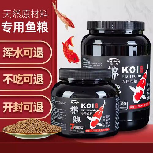 锦鲤鱼饲料金鱼兰寿家用观赏鱼通用增色专用鱼食小颗粒蝴蝶鲤鱼粮