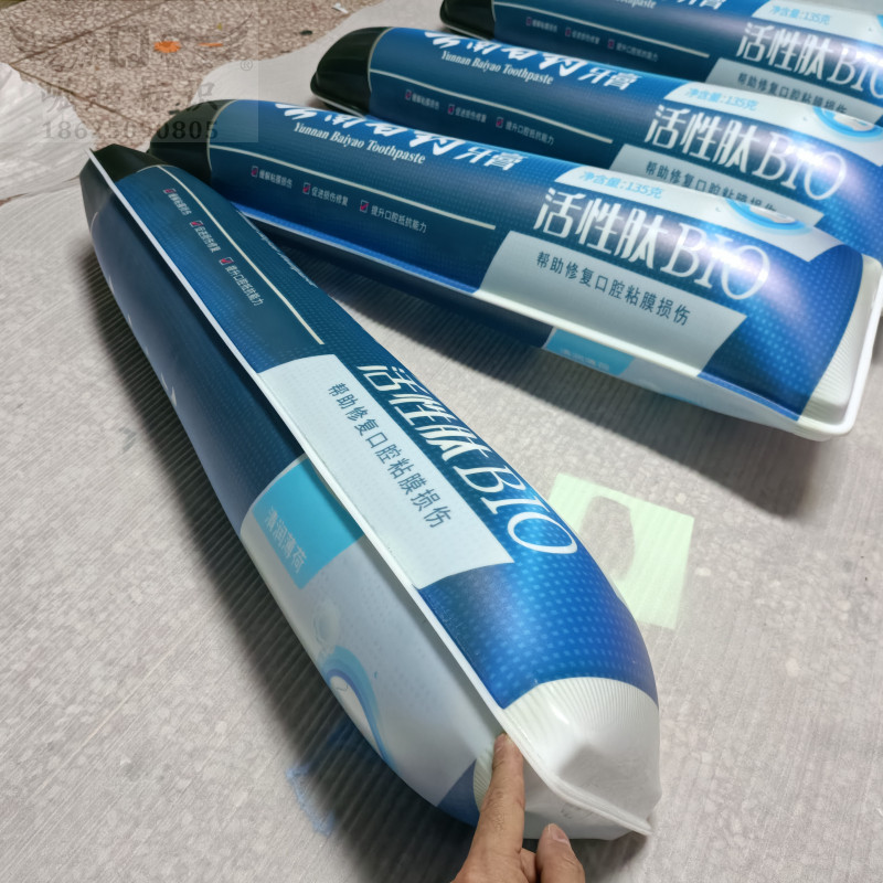 亚克力吸塑球面起鼓牙膏模型灯箱定做展会瓶子道具双面落地发光字
