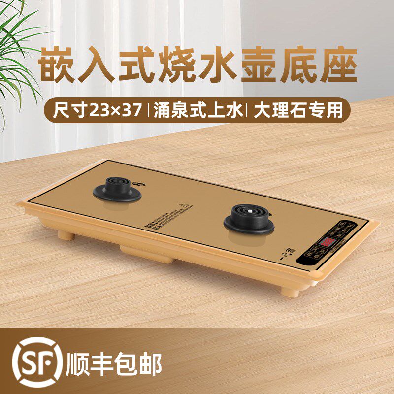 全自动底部上水主机电水壶茶台一体泡煮茶具嵌入式烧水壶茶炉底座