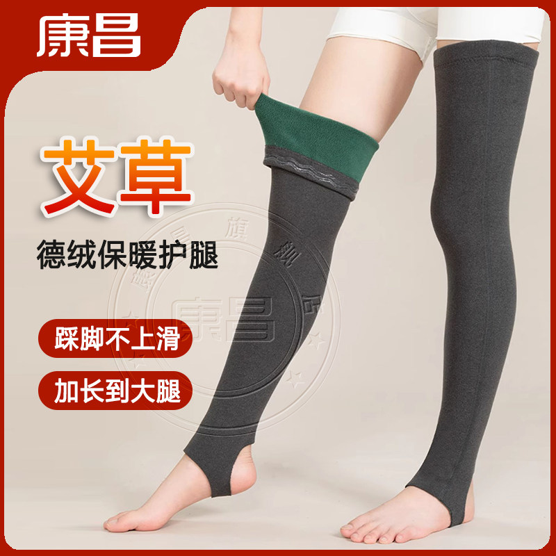 艾绒踩脚护膝加长护腿长筒德绒保暖老寒腿女关节加厚发热防滑老年