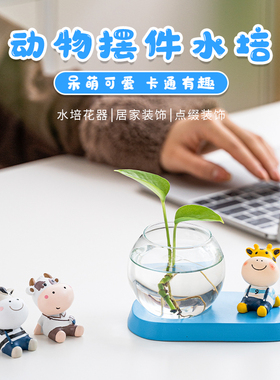 客厅水培摆件绿萝植物花瓶创意女办公室桌面插花空盆玻璃透明容器