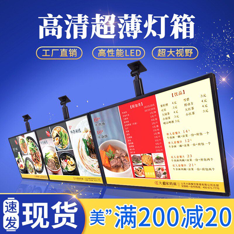 高清超薄电视灯箱广告牌挂墙式悬挂磁吸奶茶店菜单价目表点餐牌