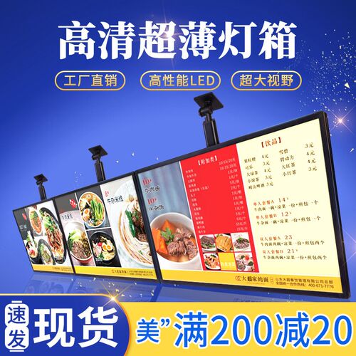 高清超薄电视灯箱广告牌挂墙式悬挂磁吸奶茶店菜单价目表点餐牌