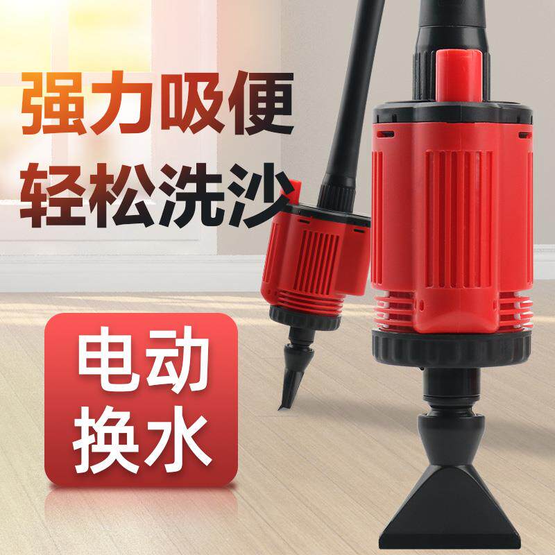 鱼缸换水神器吸便洗砂器电动抽水泵小型鱼缸换水器电动鱼缸换水器