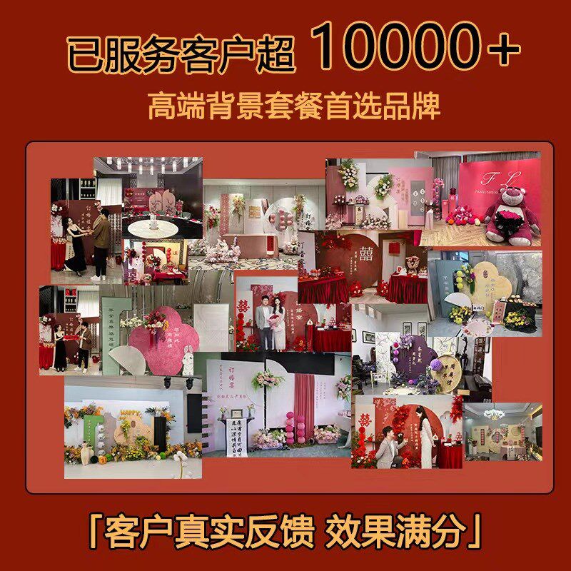 订婚宴布置装饰气球中式婚礼kt板迎宾牌摆件背景墙用品大全套网红