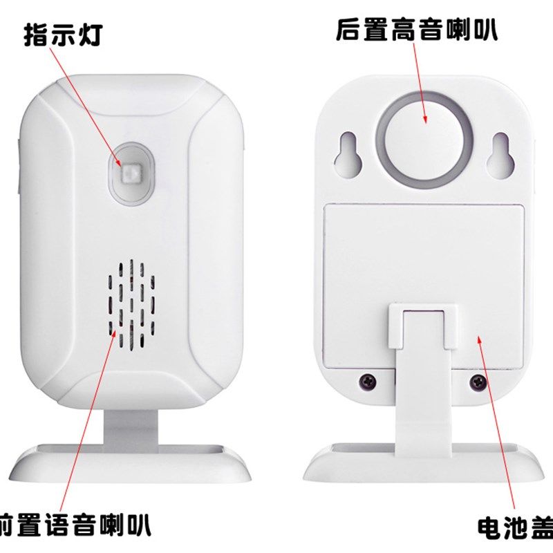 自定义语音 开门提醒器 提醒打卡 提醒带钥匙 提醒关门 欢迎光临
