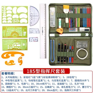 地形学作图工具套装包澄弘标图作业尺指挥尺识图用图尺考核绘图尺