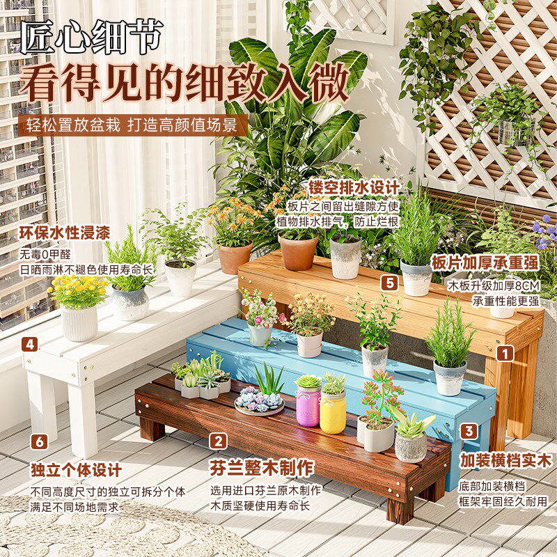 家用落地多层阶梯花架绿植盆栽防腐木置物架阳台多肉花盆实木架子