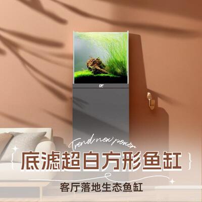 仟湖底滤超白60方形鱼缸客厅落地金鱼40海水缸50生态溪流缸水族箱