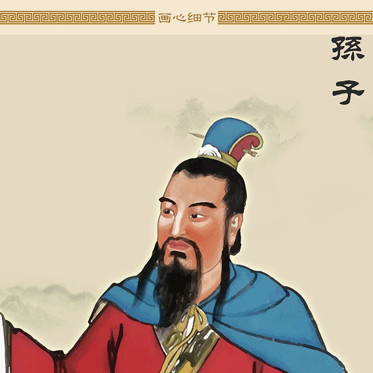 孙子人物画像 兵圣孙武卷轴挂画丝绸画 古代名人中式复古装饰字画