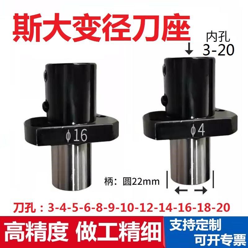 走心机斯达背轴变径刀座机床内孔镗刀杆斯大背轴辅助固定变径刀座