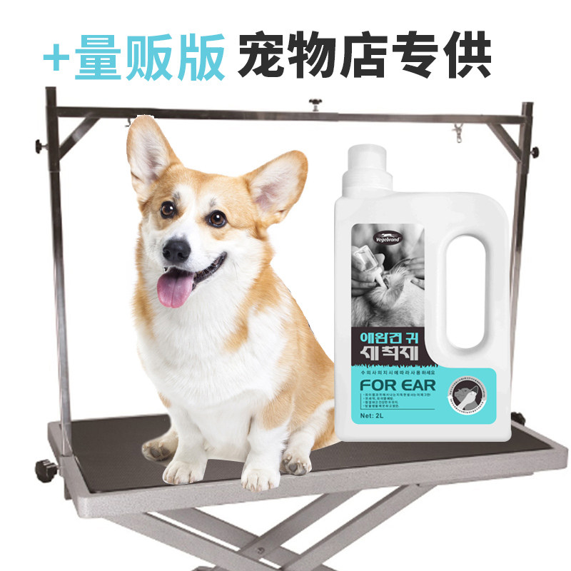 宠物店专用猫咪耳螨滴耳液猫用清洁耳朵清洗狗狗洗耳液金毛除耳臭