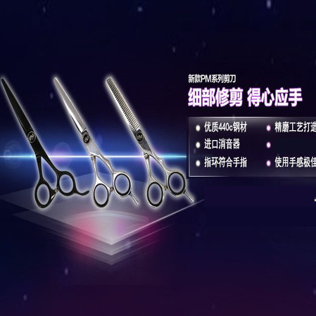 乐比宠物美容剪刀 pm系列 细微部直5.5/直6/牙6寸 猫狗套装剪刀