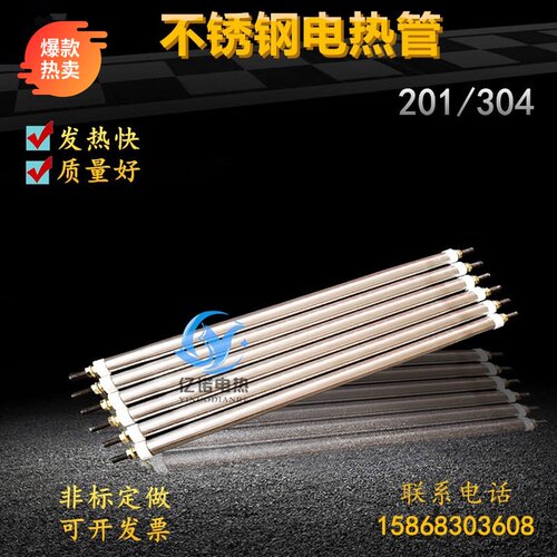 干烧翅片加热管烘干机烘箱发热管烤漆房不锈钢散热片电热棒220V