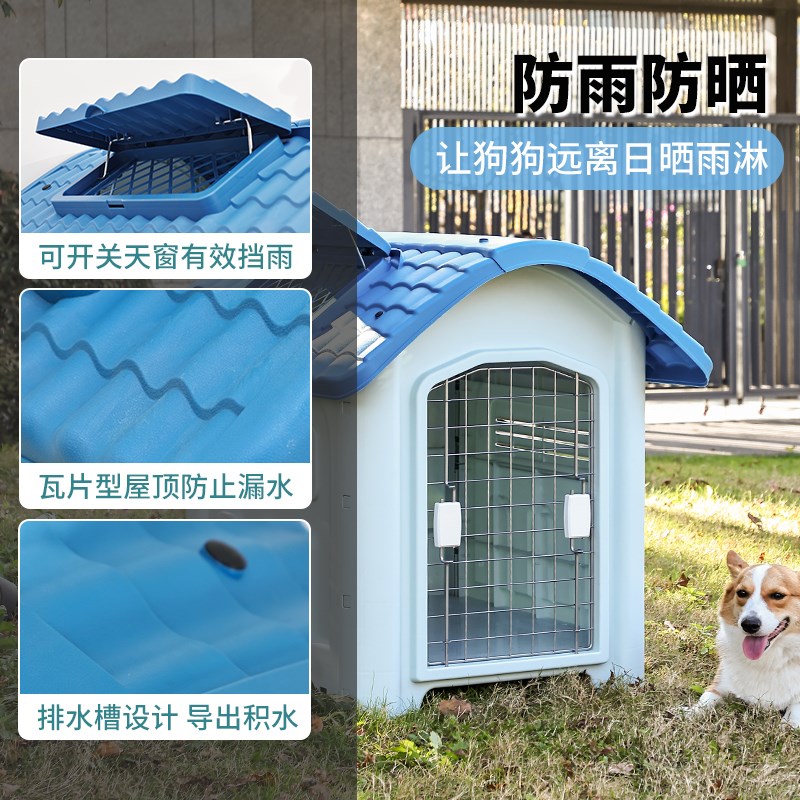 狗窝室外防雨防寒防晒塑料狗房子夏日农村四季通用猫窝户外狗屋